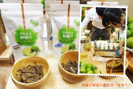 檸魔坊檸檬片 檸魔坊檸檬片