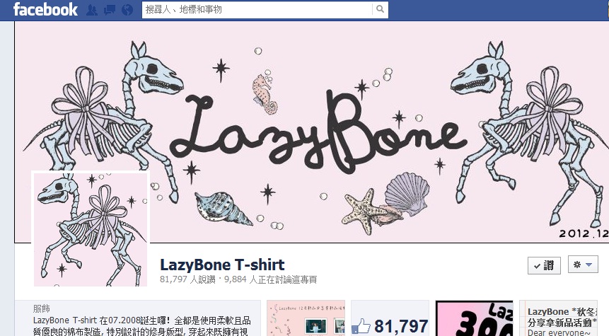 lazybone  t-shirt