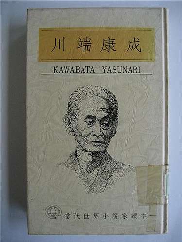 青春的歌頌與老年的追悔 談川端康成 睡美人 喬桑の文藝錄 痞客邦 青春的歌頌與老年的追悔 談川端康成 睡美人 喬桑の文藝錄 痞客邦