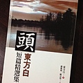 2011.7《頭》.jpg