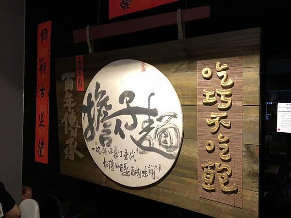 [食記] 臺北市大安區「度小月」擔仔麵永康店