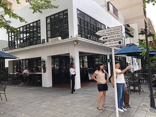 [食記] 「卡啡那CAFFAINA」美術館店下午茶