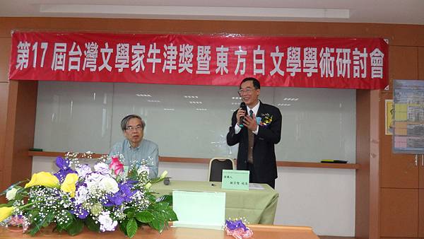 11 2013於東方白文學學術研討會專題演講.JPG 11 2013於東方白文學學術研討會專題演講.JPG