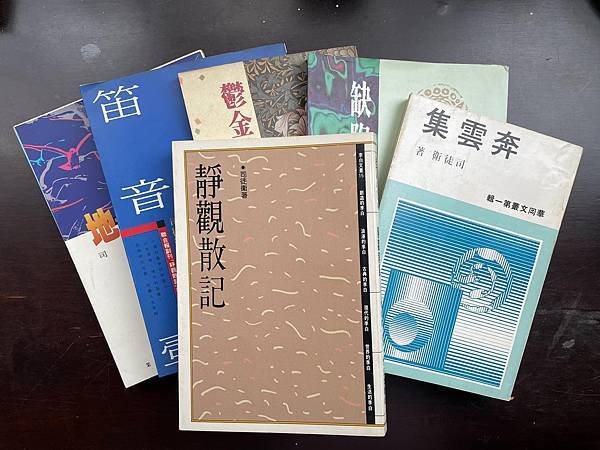 003 《靜觀散記》及其他.jpg