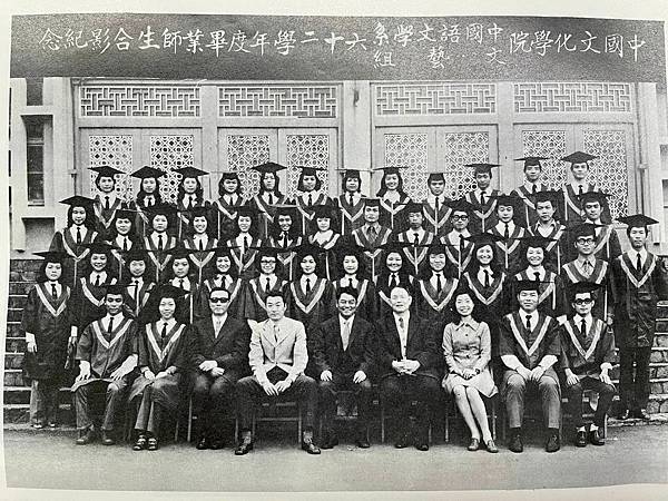 102 1974年司徒衛（前坐左三）與中國文化學院中文系文藝組應屆畢業生合影.jpg