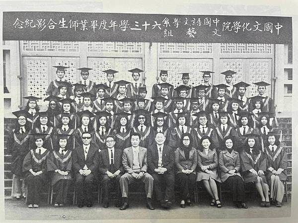 104 1975年司徒衛（前坐左三）與中國文化學院中文系文藝組應屆畢業生合影.jpg