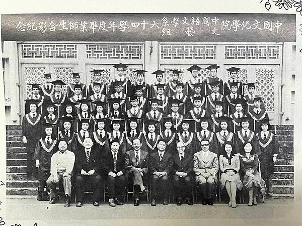 105 1976年司徒衛（前坐右三）與中國文化學院中文系文藝組應屆畢業生合影.jpg