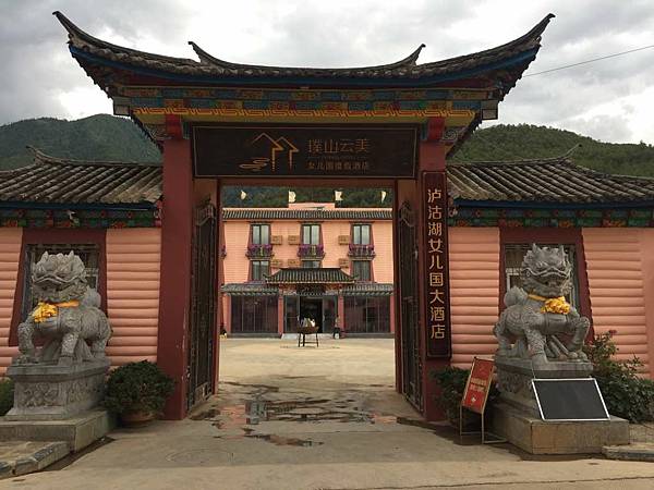 1080623-6璞山云美女兒國渡假酒店 1080623-6璞山云美女兒國渡假酒店