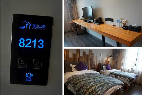 1080623-6璞山云美女兒國渡假酒店 1080623-6璞山云美女兒國渡假酒店