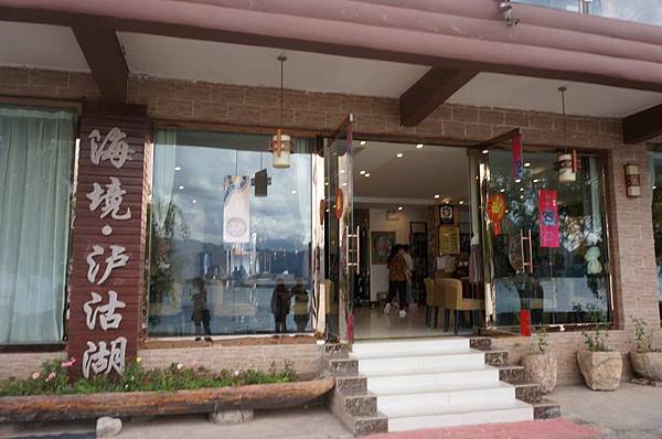 1080623-6璞山云美女兒國渡假酒店 1080623-6璞山云美女兒國渡假酒店