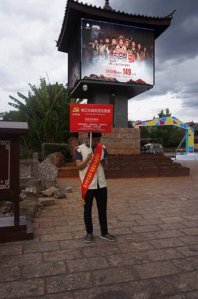 1080624-3麗江古城 1080624-3麗江古城