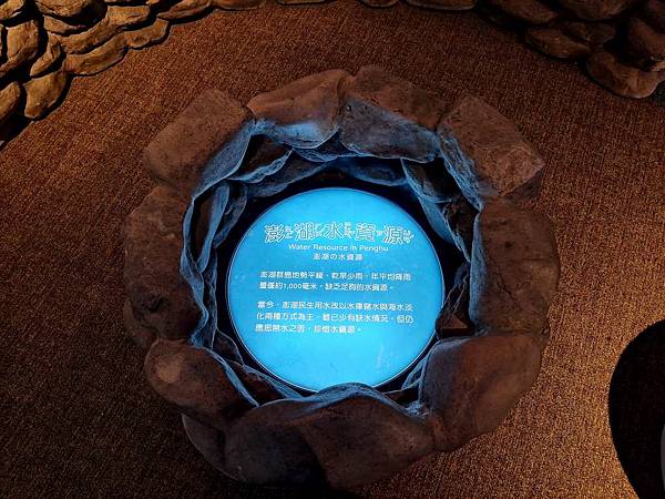 1130619-5澎湖生活博物館