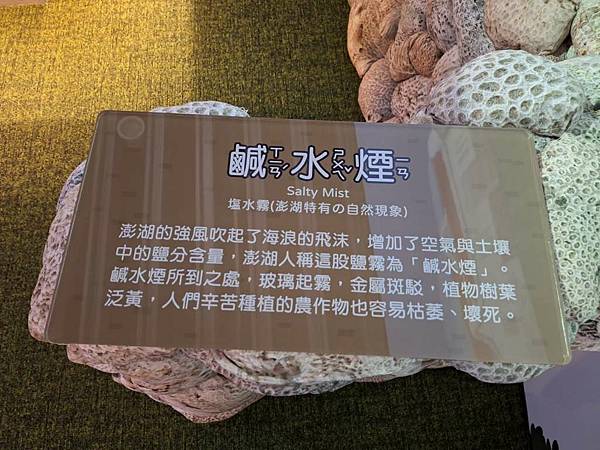 1130619-5澎湖生活博物館