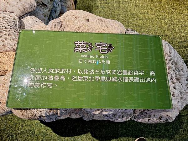 1130619-5澎湖生活博物館