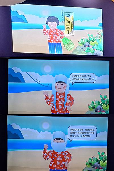 1130619-5澎湖生活博物館