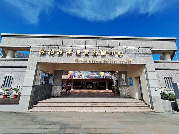 1130619-5澎湖生活博物館