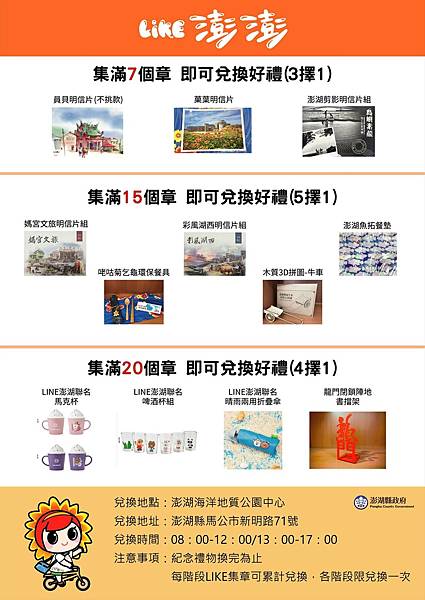 1130619-5澎湖生活博物館