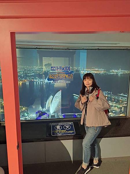 1140323-13橫濱地標塔大廈夜景