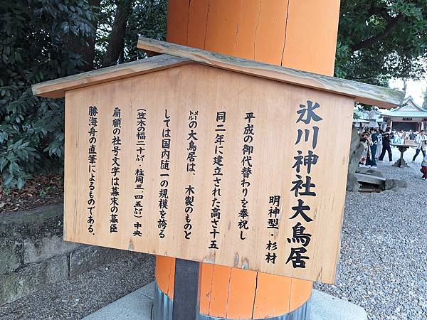 1140324-9冰川神社(二) 1140324-9冰川神社(二)