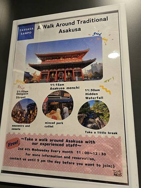 1140325-12淺草寺夜櫻