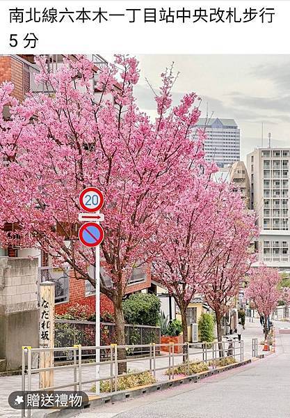 1140326-8六本木一丁目站「なだれ坂」 1140326-8六本木一丁目站「なだれ坂」