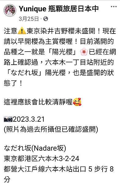 1140326-8六本木一丁目站「なだれ坂」 1140326-8六本木一丁目站「なだれ坂」