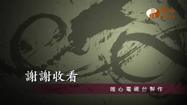 庭院前大門外不可沖自己或他人化糞池【混元禪師法語119】｜ WXTV唯心電視台000445.435.jpg