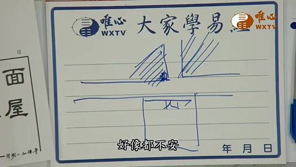 大門不可沖對面牆柱【混元禪師法語126】｜ WXTV唯心電視台000147.109.jpg