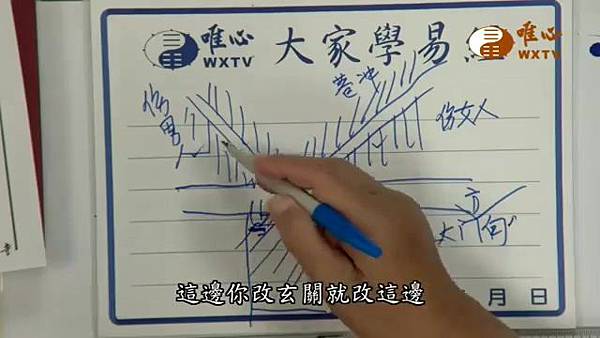 大門前的左右巷沖【混元禪師法語130】｜ WXTV唯心電視台000158.230.jpg