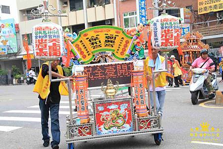 府城全台開基永華宮 (732).jpg