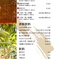 御采-menu-20110303-燒酎.jpg