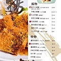 御采-menu-20110303-揚.jpg