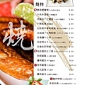 御采-menu-20110303-燒.jpg