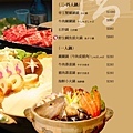 御采-menu-20110303-鍋.jpg