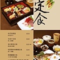 御采-menu-20110303-定食.jpg