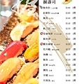 御采-menu-20110303-握.jpg