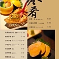 御采-menu-20110303-冷肴.jpg