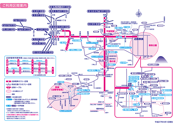 乘車利用區間.png