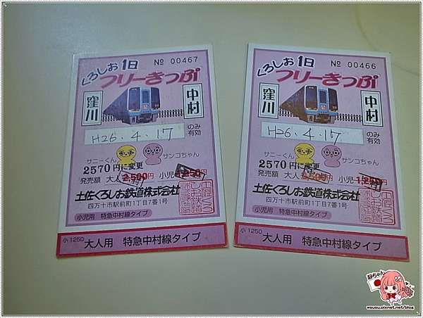 四國 景點 四萬十川 沉下橋 天神橋商店街 日劇 遲開的向日葵 拍攝地朝聖 含自行車租借及詳細路線圖 嘻子醬困在日本時 痞客邦 四國 景點 四萬十川 沉下橋 天神橋商店街 日劇 遲開的向日葵 拍攝地朝聖 含自行車租借及詳細路線圖 嘻子醬困在日本時 痞客邦