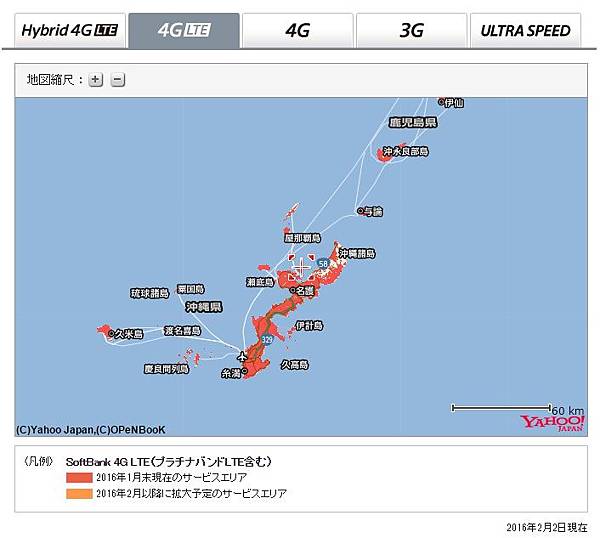 softbank收訊範圍02