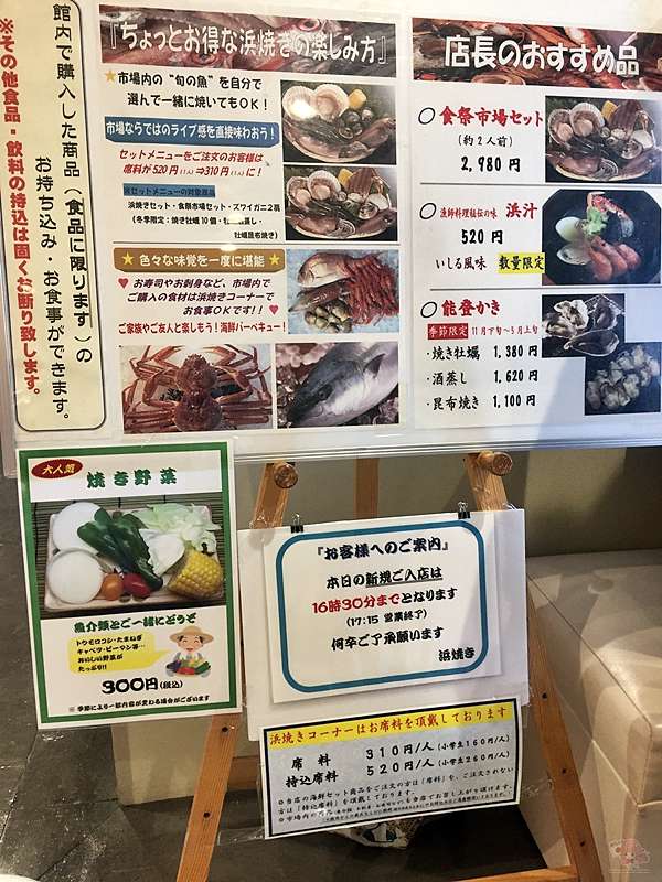 北陸專欄 能登食祭市場日本海的便宜新鮮漁獲自己動手海鮮bbq超有趣 嘻子醬困在日本時 痞客邦 北陸專欄 能登食祭市場日本海的便宜新鮮漁獲自己動手海鮮bbq超有趣 嘻子醬困在日本時 痞客邦