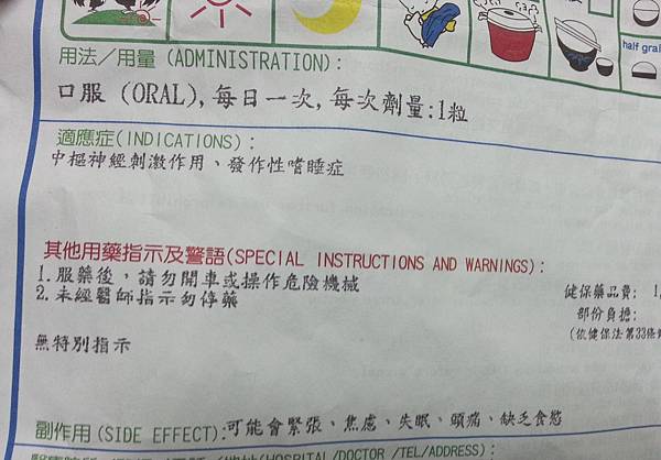 關於add Adhd的用藥 利他能 專司達的用藥經驗 藍山嵐煙 痞客邦