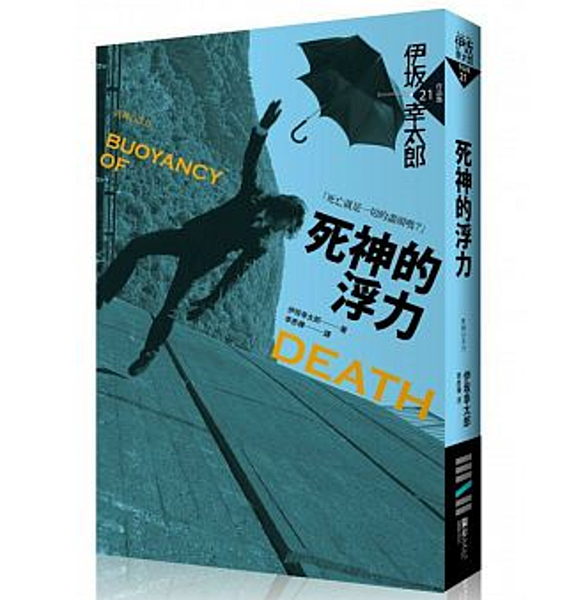 死神的浮力.png 死神的浮力.png