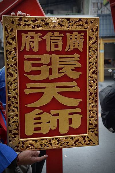 【良皇送天師】 7 【良皇送天師】 7