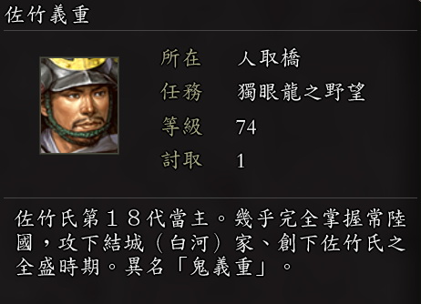 人取橋 四 背水試練 未完成 阿西摩的信長記事本 痞客邦