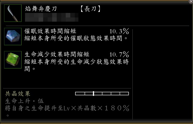 出售焰舞弁慶刀 已售出 阿西摩的信長記事本 痞客邦 出售焰舞弁慶刀 已售出 阿西摩的信長記事本 痞客邦