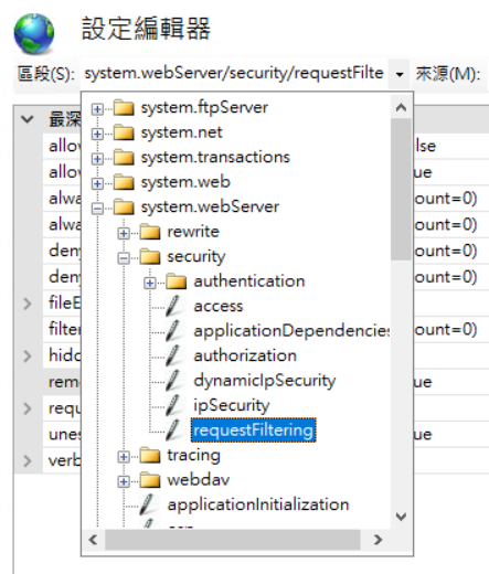 IIS、ASP.NET或MVC的平台資訊揭露 (資安風險)