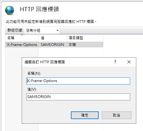 X-Frame-Options 標頭 (資安風險) X-Frame-Options 標頭 (資安風險)