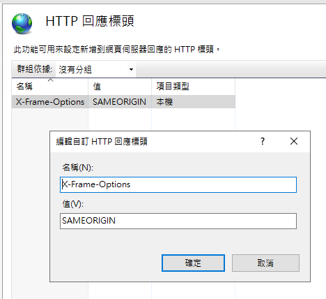 X-Frame-Options 標頭 (資安風險)