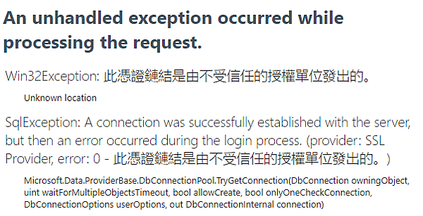 .NET Core 憑證鏈結是由不受信任的授權單位所發出的- .NET Core 憑證鏈結是由不受信任的授權單位所發出的-